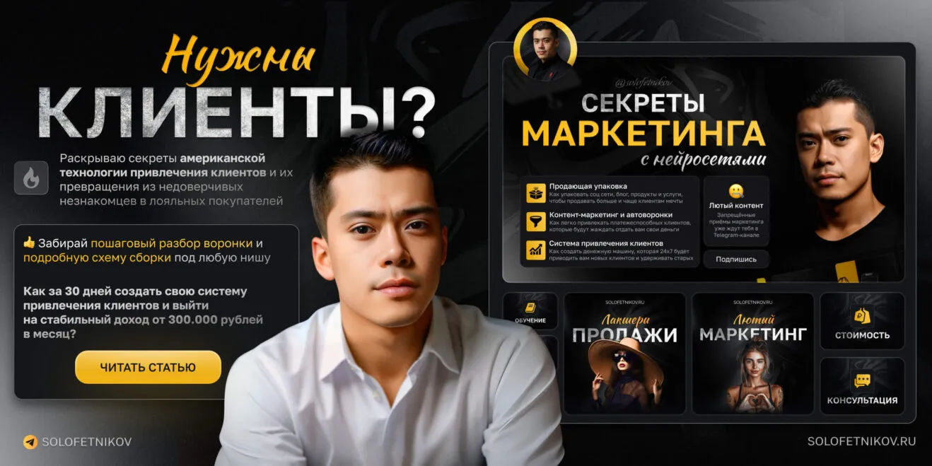 автоворонка, система привлечения клиентов