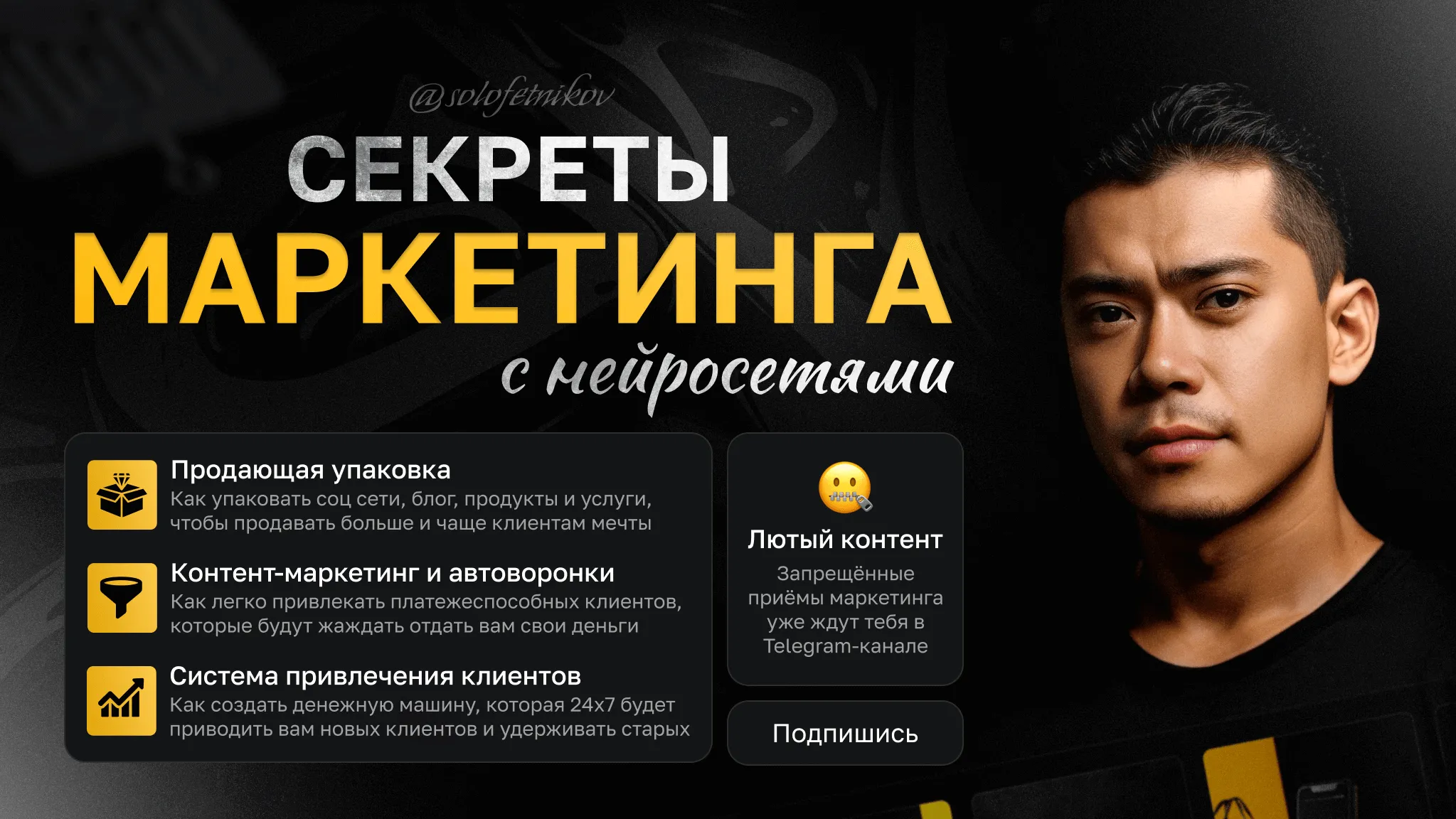 Запрещённые приёмы маркетинга прямого отклика